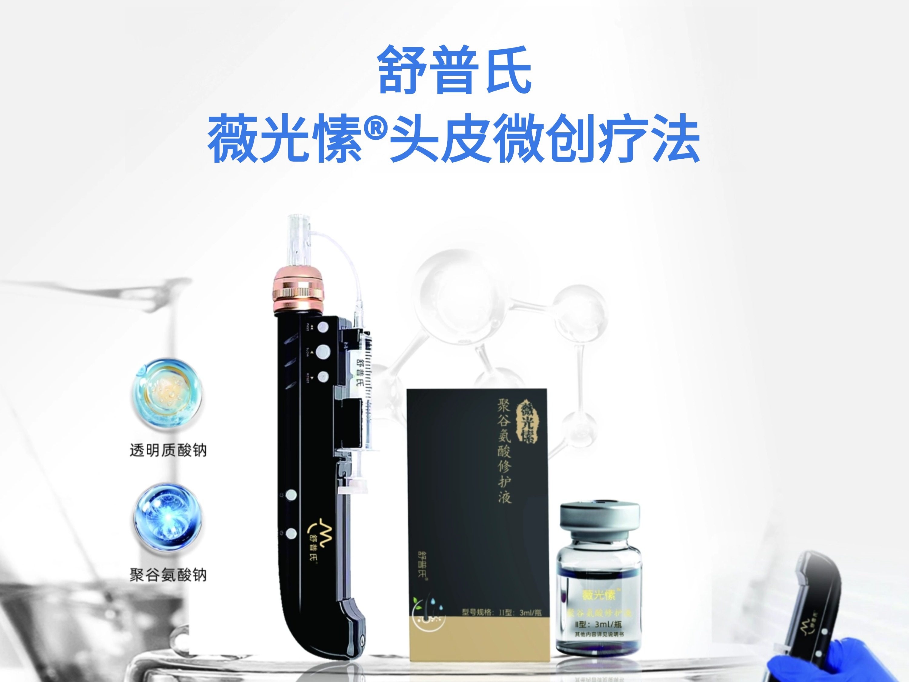 脱发领域最新突破性进展深度解读